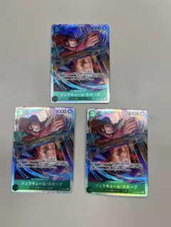 【ワンピースカード】ジュラキュール・ミホーク　SR 3枚セット