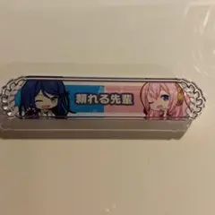 頼れる先輩 キズナ 称号 一歌 ルカ プロセカ