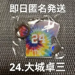【大城卓三】タイダイ柄ユニフォームアクリルキーホルダー　読売ジャイアンツ