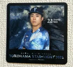 横浜DeNAベイスターズ 2025 スターナイト 入江大生 コースター