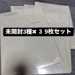 the boyz unexpected アルバム 未開封3種×3 9枚セット