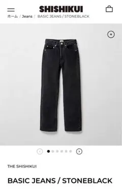 超美品THE SHISHIKUI BASICJEANS 26サイズ