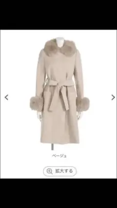 新品未使用タグ付き、ジャスグリッティー 襟ファー付きポケットファーコート