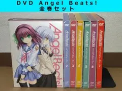 DVD エンジェルビーツ Angel Beats! 全巻セット