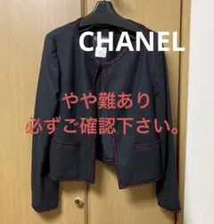 やや難あり CHANEL ラインストーン ウール ジャケット サイズ38