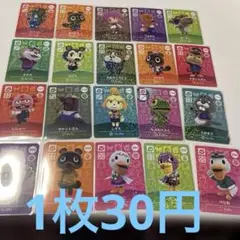 amiiboカード SPカードまとめ売り