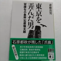 Item thumbnail for item 4979988c-a701-4e10-a49f-ea026d7a1710