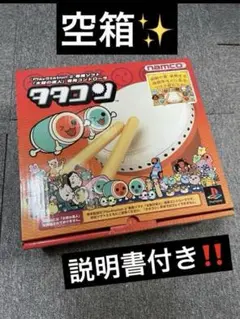 太鼓の達人 タタコン 空箱