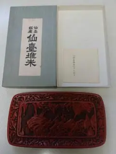 木製ペン皿