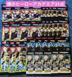 僕のヒーローアカデミア 新品未開封グッズ 31点セット ヒロアカ