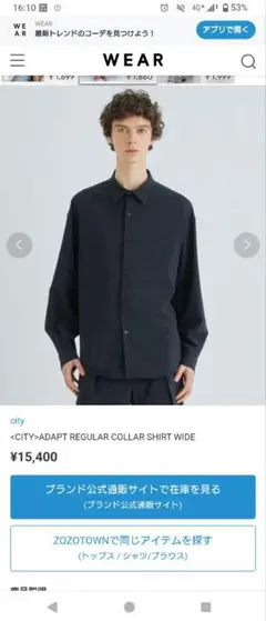 CITY ADAPT REGULAR COLLAR SHIRT WIDE