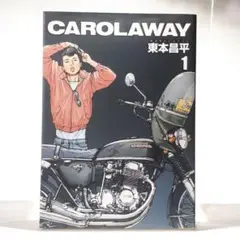 【漫画10冊セット】★東本昌平★RIDEX★CAROLAWAY★HALMAN★ Amazon.co.jp: 東本昌平RIDEX 1-14巻+完全版 キリン全3巻+HALMAN