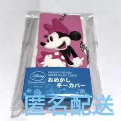 ミニーマウス キーケース ピンク　ベルメゾン　限定品　新品未使用