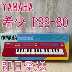 【新品未開封】YAMAHA PSS-80 電子キーボード レッド 2025年最新】YAMAHA PSS-80の人気アイテム - メルカリ