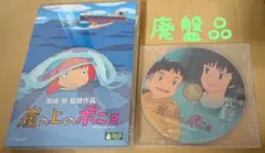 追加分 DVD 1点