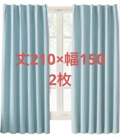 Hansleep カーテン 1級遮光 2枚組 断熱 防寒 防音 省エネ