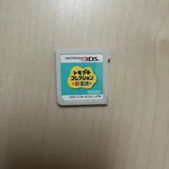 トモダチコレクション 新生活　3DS カセット