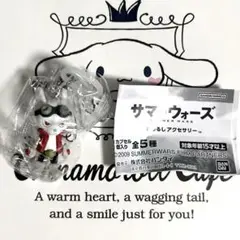 サマーウォーズ めじるしアクセサリー キング・カズマ ガチャガチャ ①