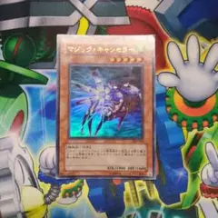遊戯王 マジックキャンセラー ウルトラ 302 即買いOK