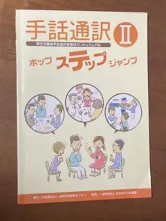 2025年最新】手話通訳 ホップの人気アイテム - メルカリ