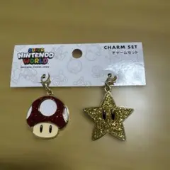 スーパーマリオ　チャームセット　スーパーキノコ　スーパースター　ユニバ
