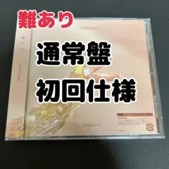 櫻坂46 Addiction アルバム CD 初回仕様 通常盤