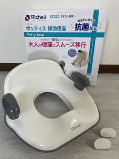 【美品】Richell ポッティス補助便座 抗菌加工