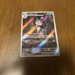 ユキメノコ AR いてつくとばり【ポケモンカード】