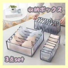 収納ケース 衣類 グレー 押入れ収納 収納袋 仕切り 下着 メッシュ 大容量
