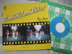 ロブ・バード ボーンフリー・スピリット　 Light Mellow AOR