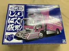 アオシマ バリューデコトラ 2台セット ヤンキーメイト じゃりぱん豚助 アオシマ バリューデコトラ 2台セット ヤンキーメイト じゃり