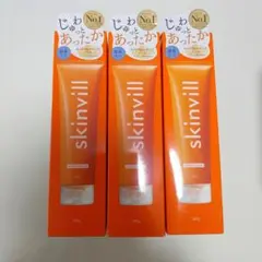 skinvill ホットクレンジングジェル 200g シトラスオレンジの香り