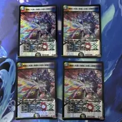 魔誕と光喜と楽識と炎怒と哀樹の決断 パーフェクトバロム　4枚