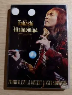 宇都宮隆　PREMIUM　ANNUAL　CONCERT　ｄINNER　SHOW Amazon.co.jp: Takashi Utsunomiya Premium annual concert
