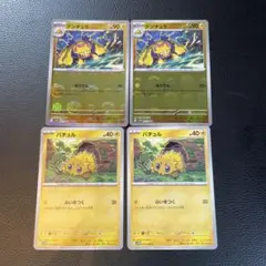 デンチュラ進化ライン４枚セット モンスターボールミラー