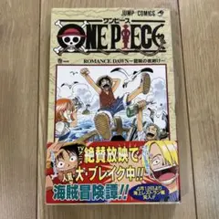 ONE PIECE 第1巻 帯付き　尾田栄一郎　ワンピース　レア