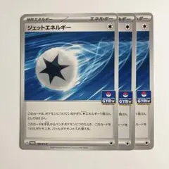 【2点目から半額】ジェットエネルギー　ジムプロモ