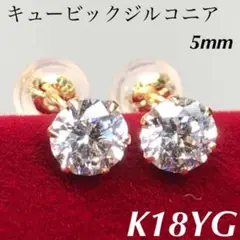 K18 18金 18k ピアス キュービックジルコニア ペア ♡#2