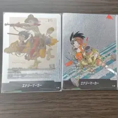 【ドラゴンボール カードゲーム】エナジーマーカー 2巻 4巻 17巻 セット