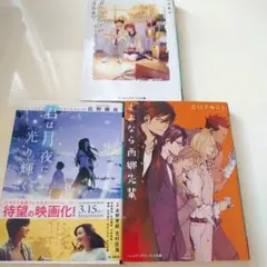 メディアワークス文庫3点セット