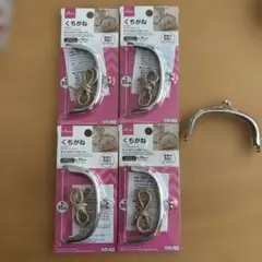 口金　丸タイプ