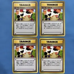ポケモンカード　旧裏　モーモーミルク　海外規制　管理No.3
