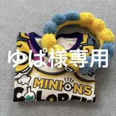 ミニオンズ カラフル Tシャツ & ヘア冠セット計2点