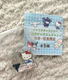 サンリオハローキティ 仙台松島限定 ピンバッジ