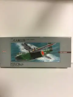 2025年最新】1/144 二式大艇の人気アイテム - メルカリ