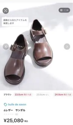 kvell ケベル　レザーサンダル　bulle de asvon kvell ケベル レザーサンダル bulle de asvon - メルカリ