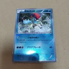 ポケモンカード　ケルディオ　エラーカード