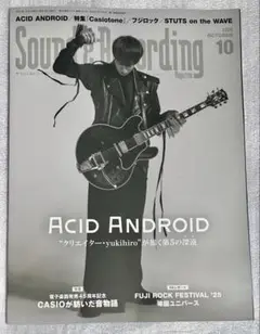 サウンド＆レコーディング・マガジン 2025年10月号