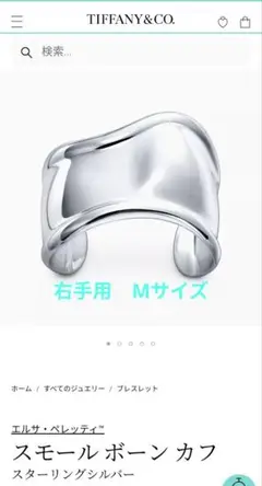 neko T ボーンカフ 右手シルバー 2025年最新】ティファニー ボーンカフ 右手の人気アイテム