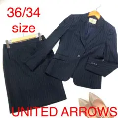 UNITED ARROWS ストライプスカートスーツ 上下サイズ違い 4175